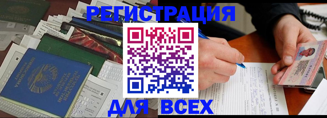 прописка поиск в Кусе