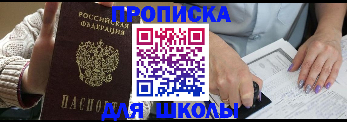 временная регистрация гарантия в Кусе